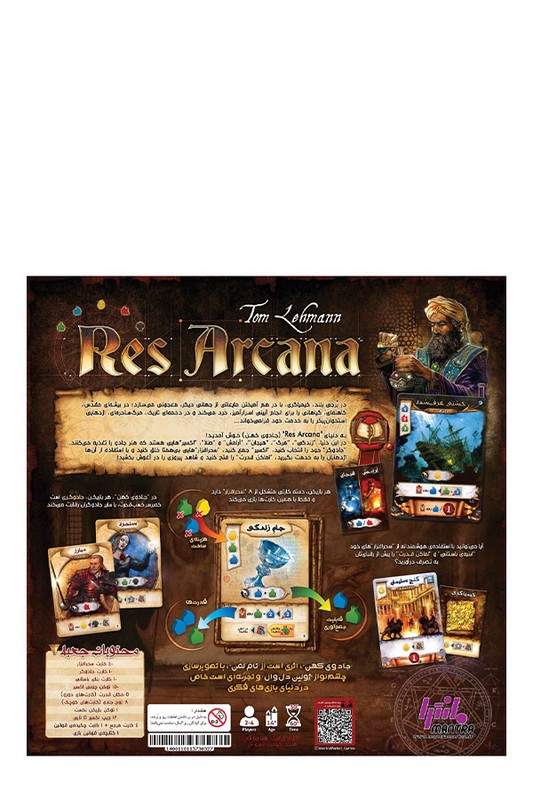 بازی رس آرکانا res arcana