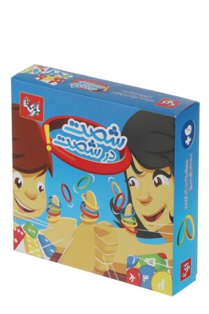 بازی شصت در شصت