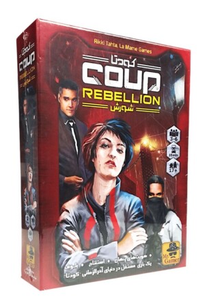 بازی کودتا شورش