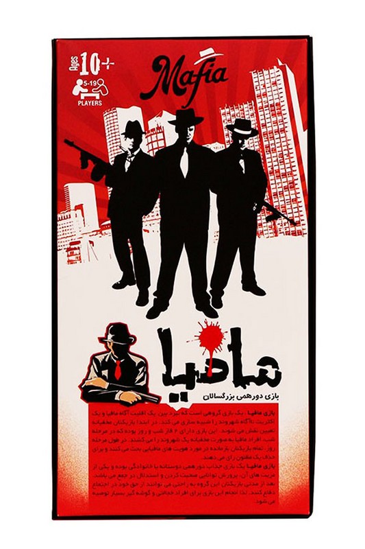 بازی مسابقه مافیا