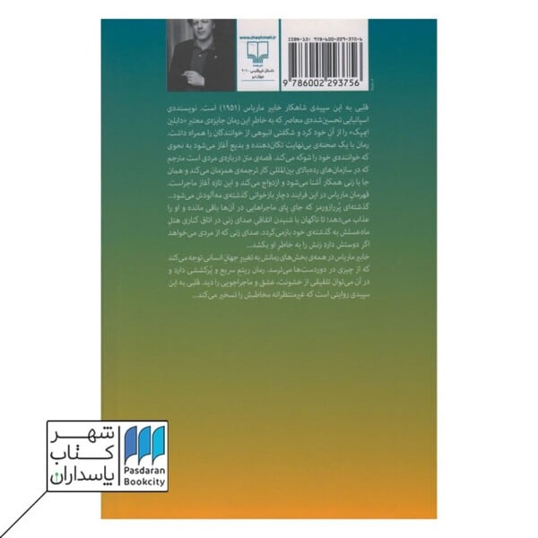 کتاب قلبی به این سپیدی