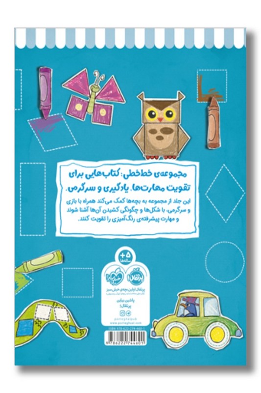 کتاب خط خطی رنگ ها و شکل ها ۲