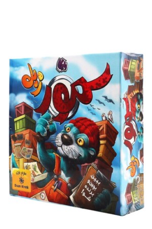 بازی سمور زبل