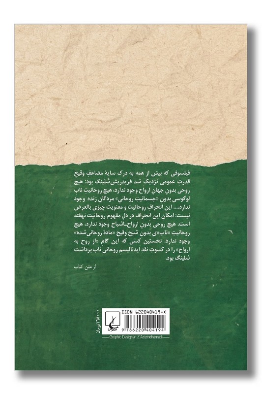 کتاب باقیمانده تقسیم ناپذیر