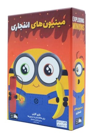 بازی مینیون های انفجاری