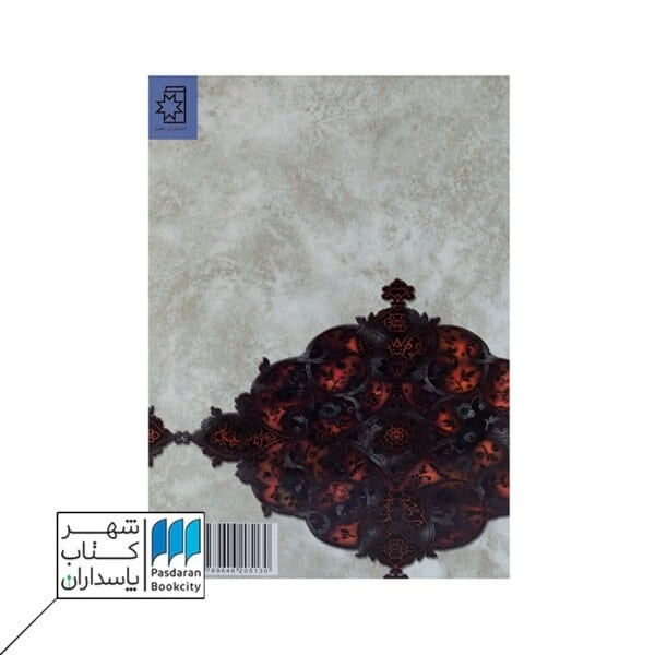 کتاب رباعیات ابوسعید ابوالخیر خیام باباطاهر