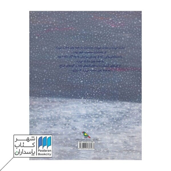 کتاب مشت زن