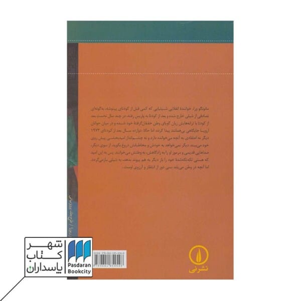 کتاب حکومت نظامی