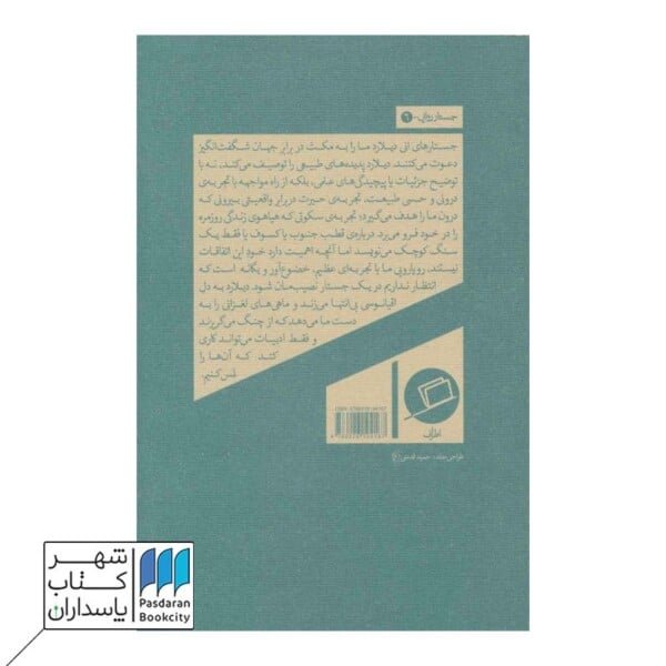 کتاب هیچ چیز آنجا نیست