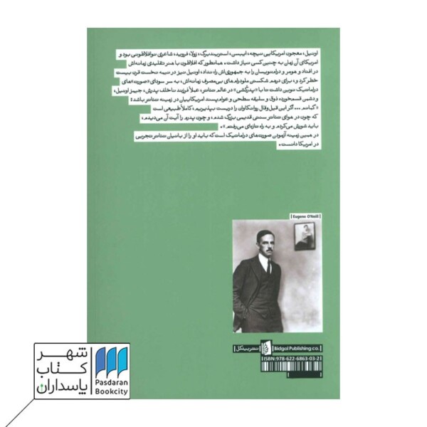 کتاب نخستین آدم