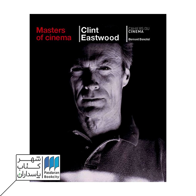Masters of cinema Clint Eastwood