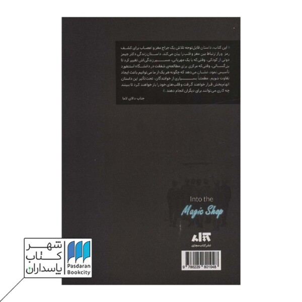 کتاب مغازه ی جادویی