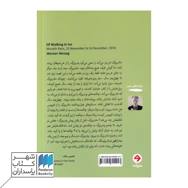 کتاب از راه یخ رفتن