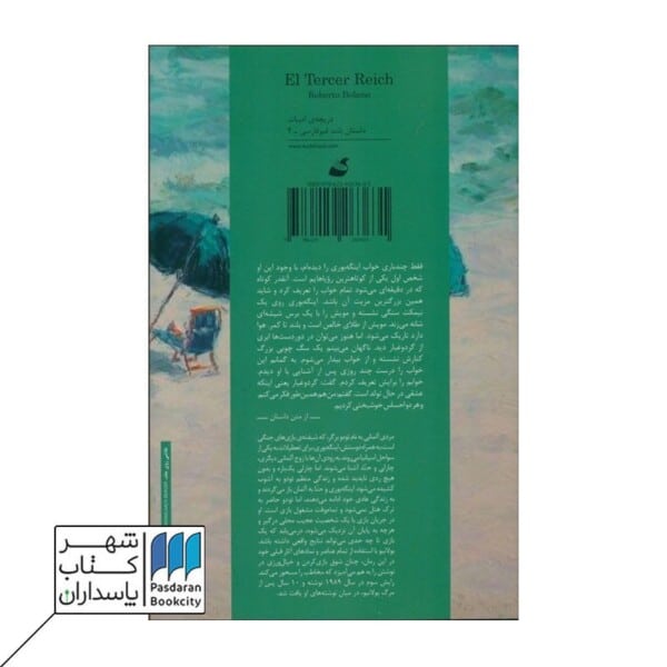 کتاب رایش سوم