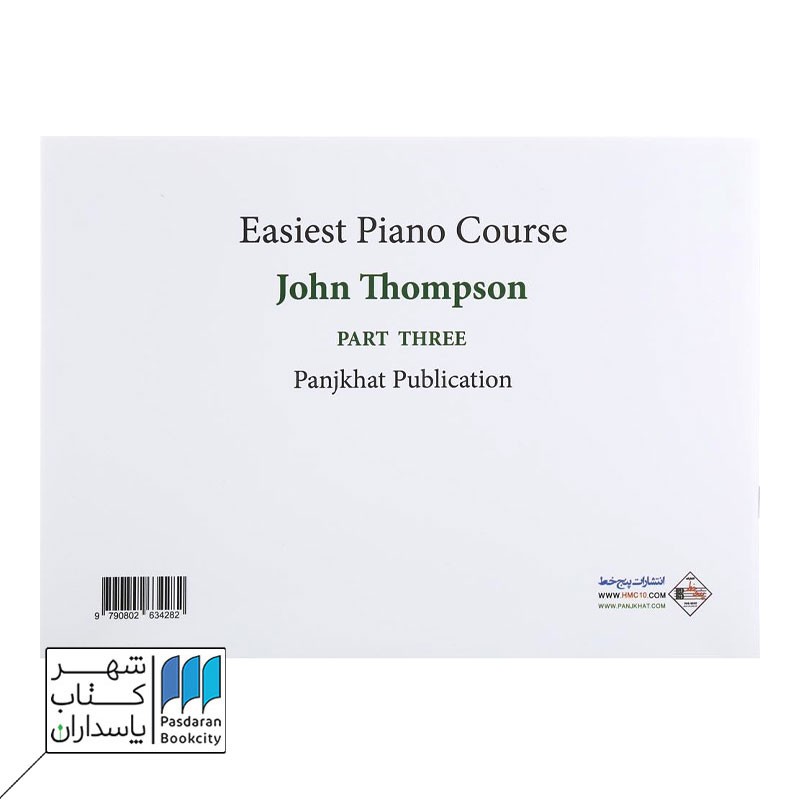 کتاب جان تامسون روش آسان آموزش پیانو و ارگ جلد سوم