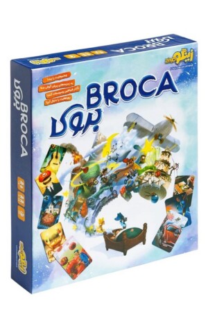 بازی بروکا
