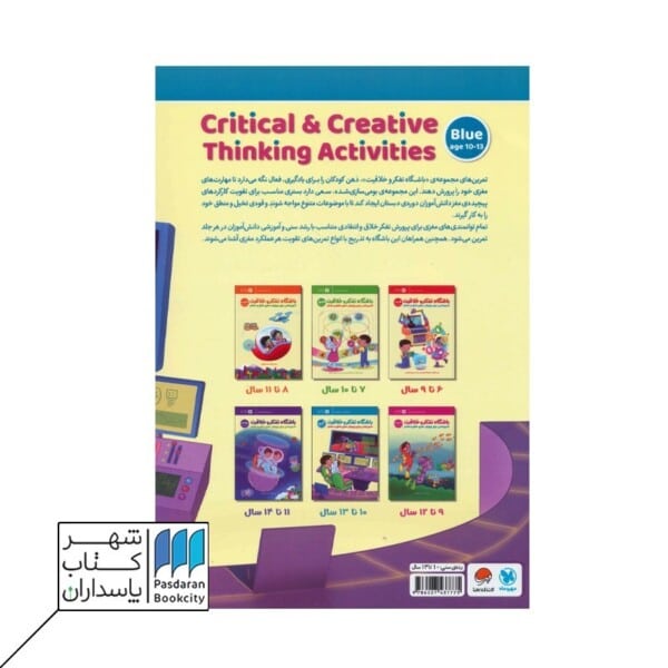 کتاب باشگاه تفکر و خلاقیت ۱۰ تا ۱۳سال آبی