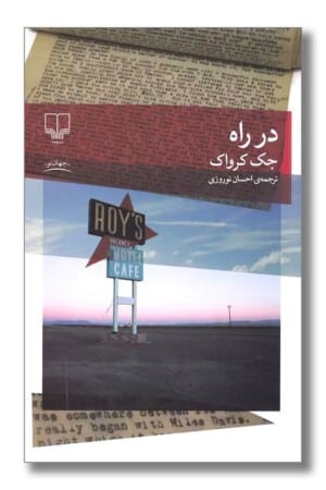 کتاب در راه