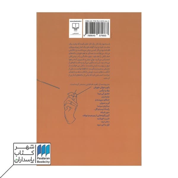 کتاب چهل سالگی