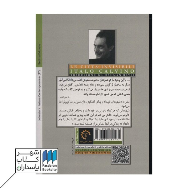 کتاب شهرهای ناپیدا