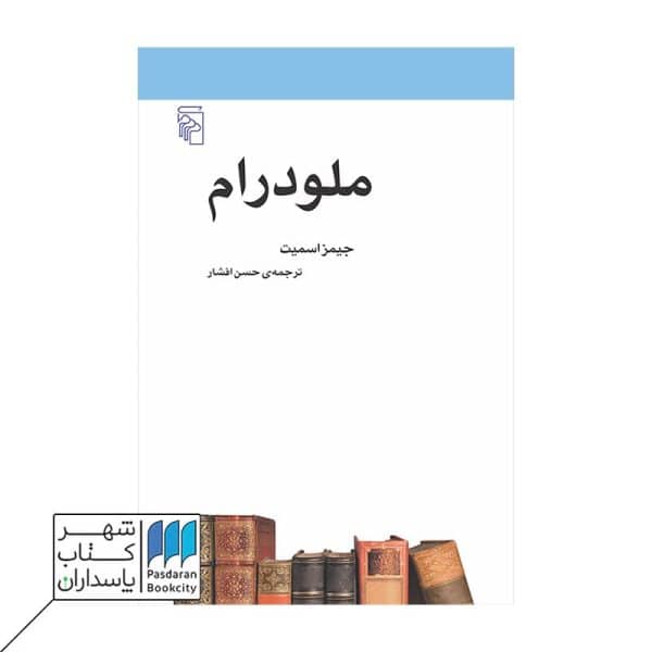 کتاب ملودرام