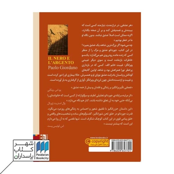 کتاب سایه سنگین خانم الف