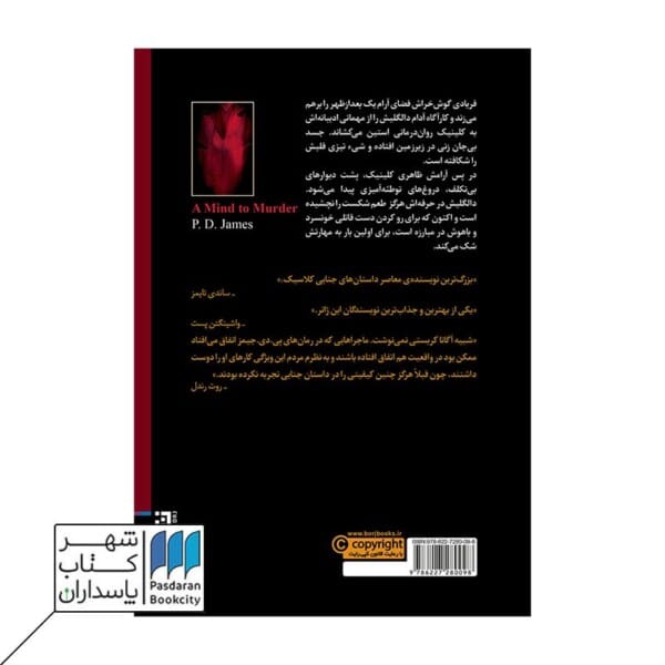 کتاب خیال کشتن