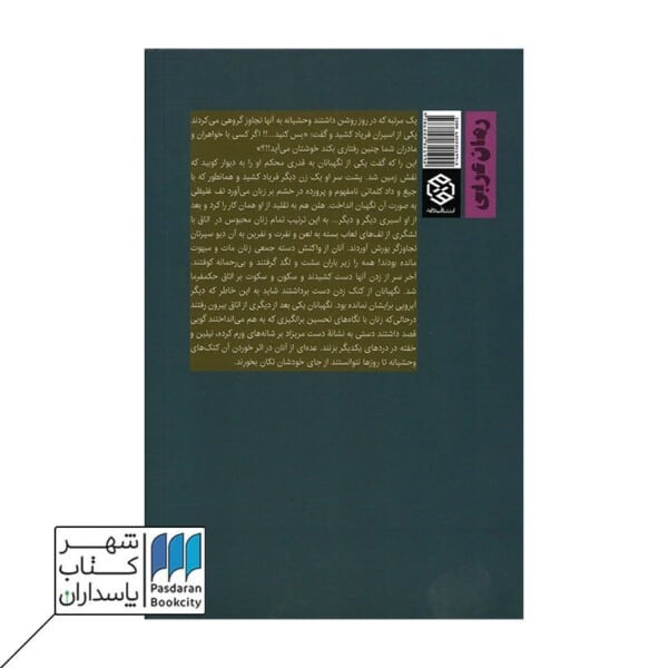 کتاب خالکوبی پرنده