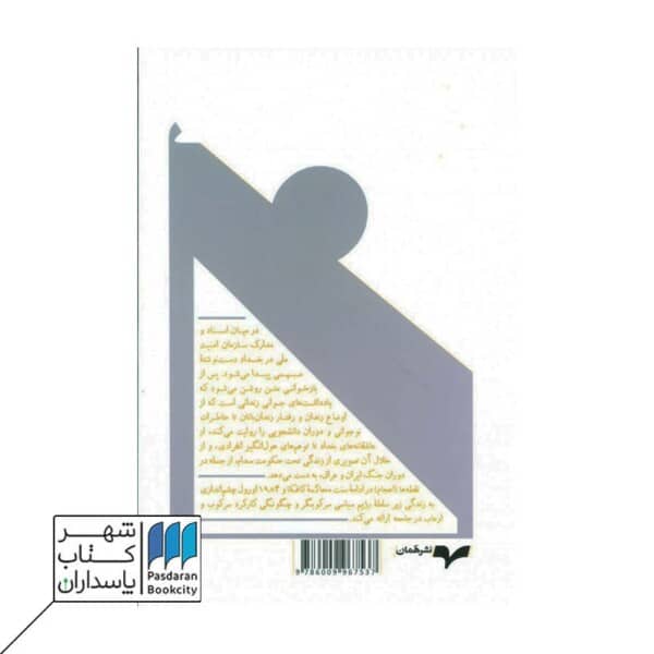 کتاب نقطه ها