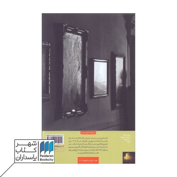 کتاب آموزه ی من