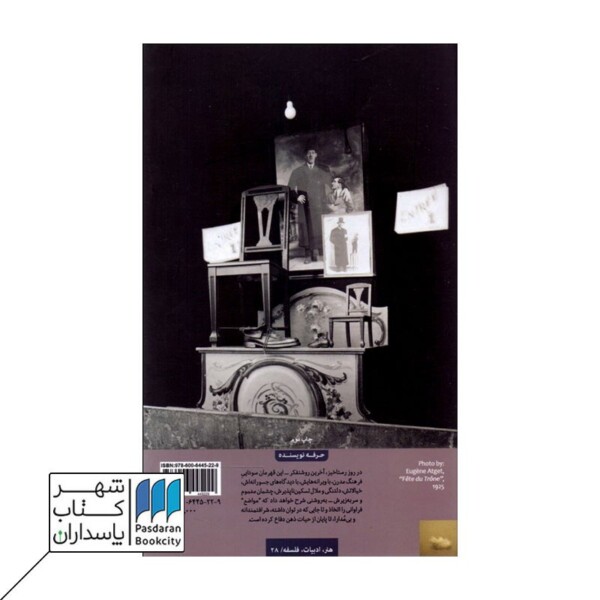 کتاب درباره ی عکاسی