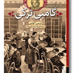 کتاب گامبی ترکی  کارآگاه فاندورین