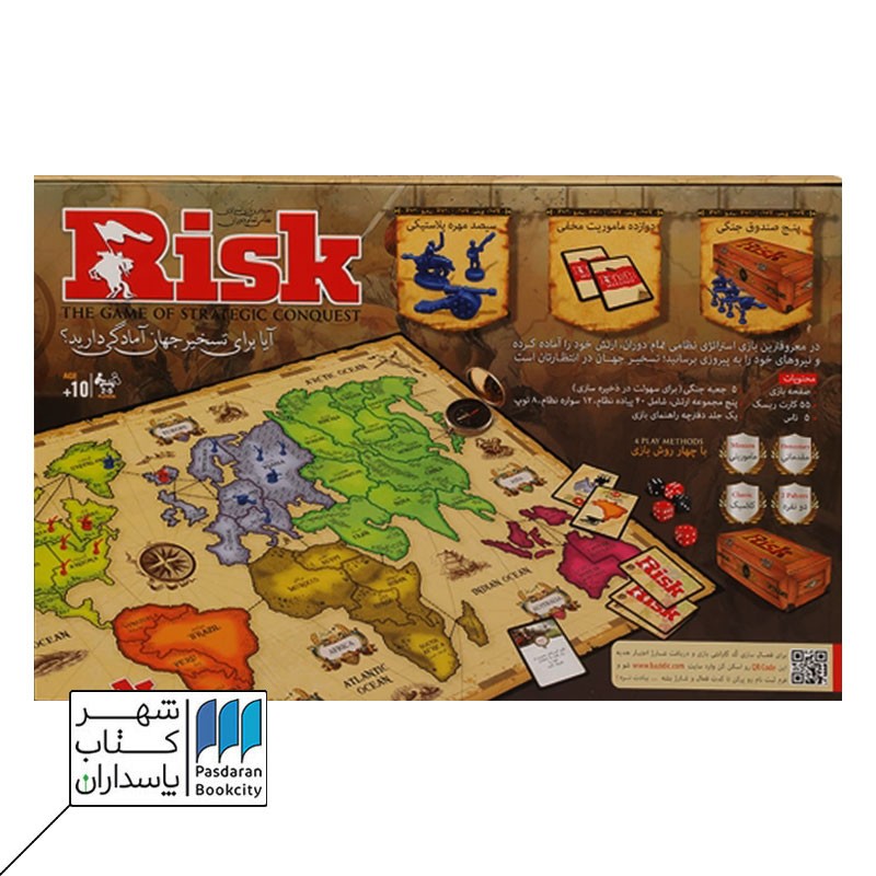 بازی ریسک حرفه ای risk