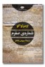 کتاب شماره صفرم