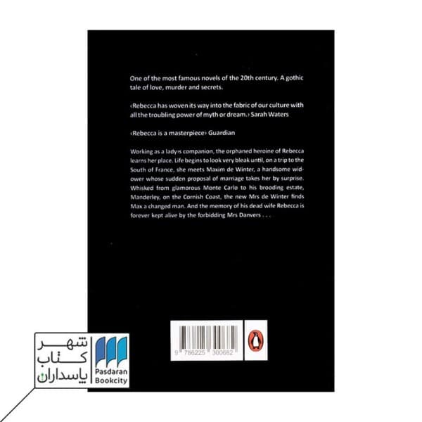 کتاب REBECCA