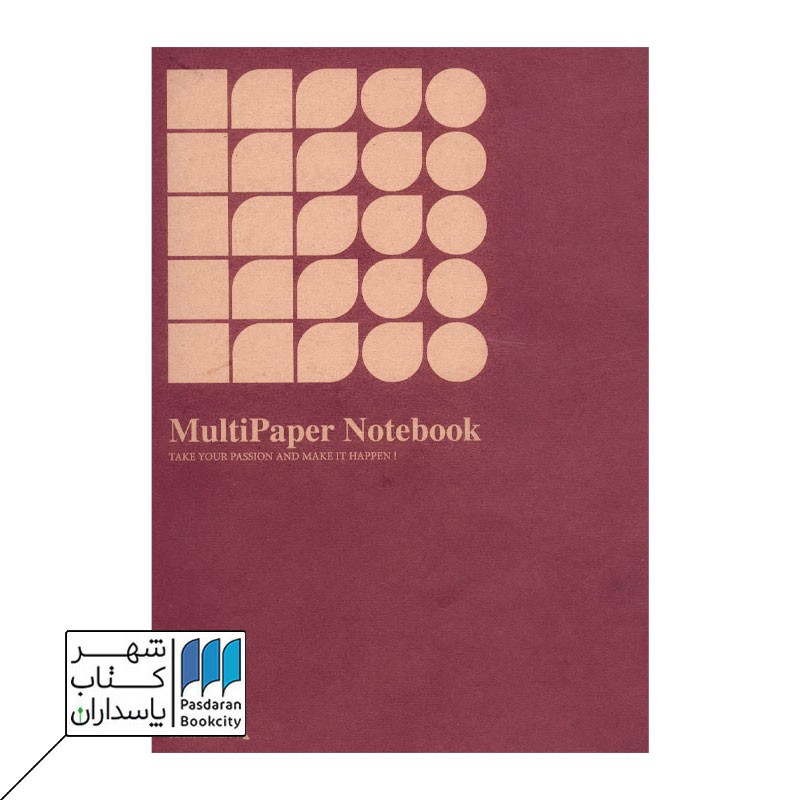 دفترچه یادداشت سری MultiPaper بنفش