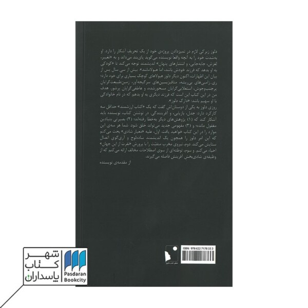 کتاب دارک دلوز