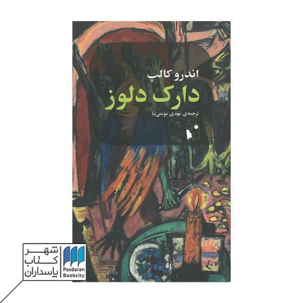 کتاب دارک دلوز