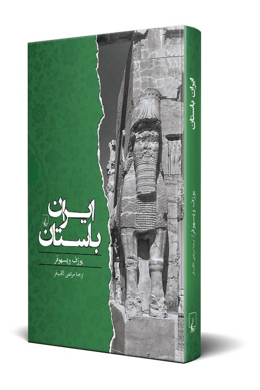 کتاب ایران باستان