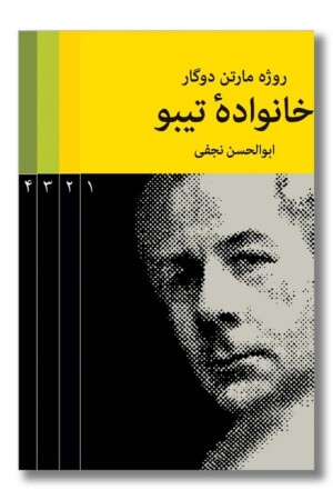 کتاب خانواده تیبو چهار جلدی