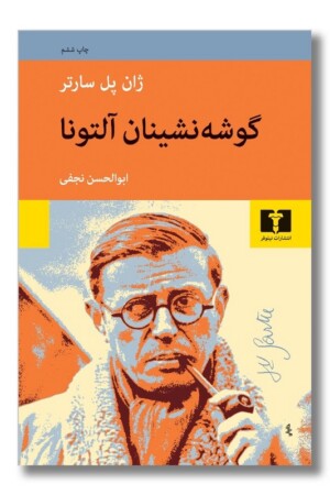 کتاب گوشه‌نشینان آلتونا