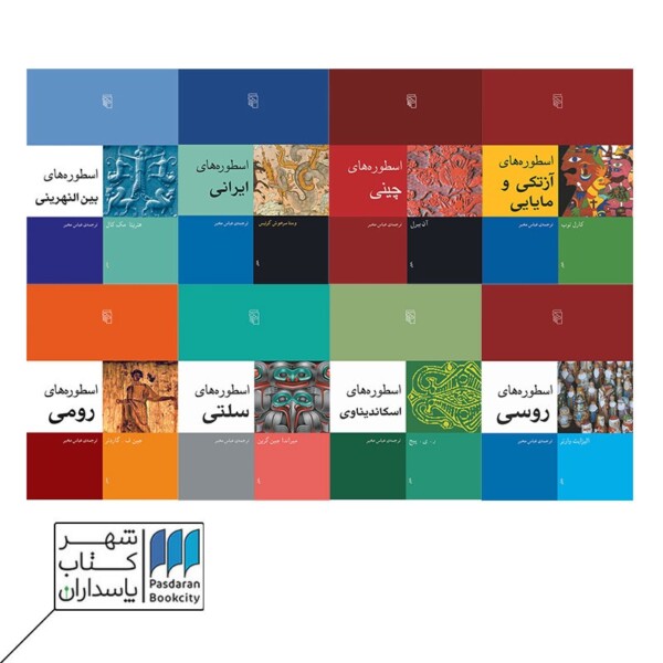 کتاب اسطوره های بین النهرینی