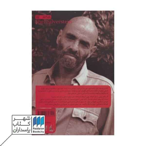 کتاب با همه چی