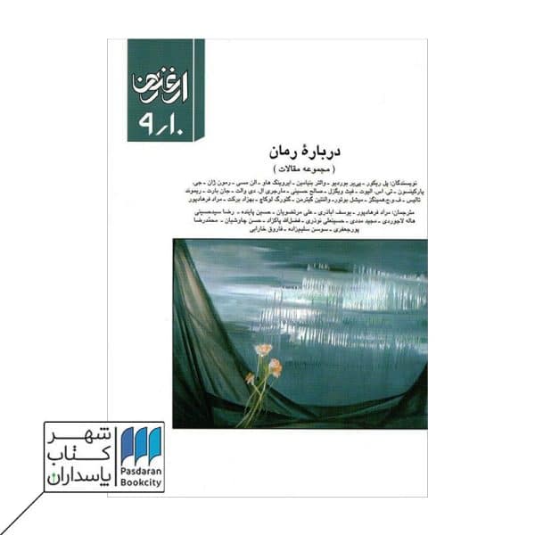 کتاب ارغنون ۹ و ۱۰ درباره رمان