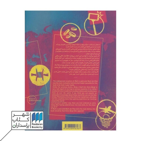 کتاب برگ اضافی