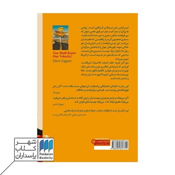 کتاب حالا می بینید چه سرعتی داریم
