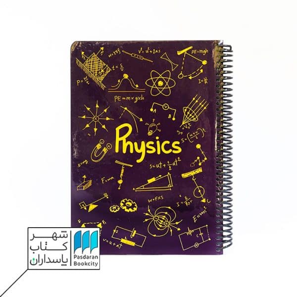 دفتر فرمول فیزیک بنفش ۱۰۰ برگ ۲۴*۱۷