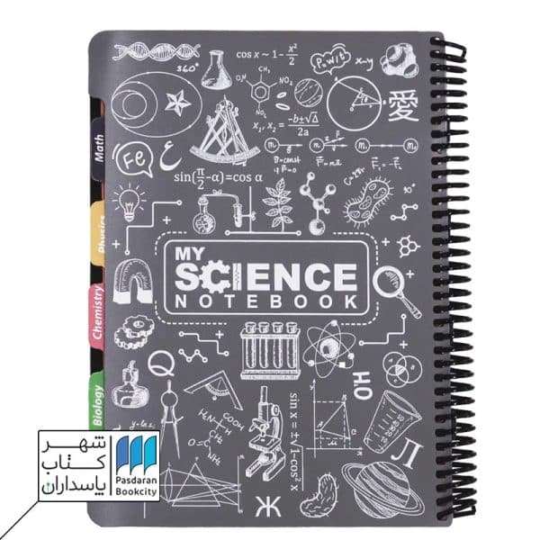 دفتر رحلی ۱۶۰ My Science نقره ای
