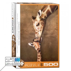 پازل Giraffe Mother s Kiss ۶۵۰۰ ۰۳۰۱ ۵۰۰pcs