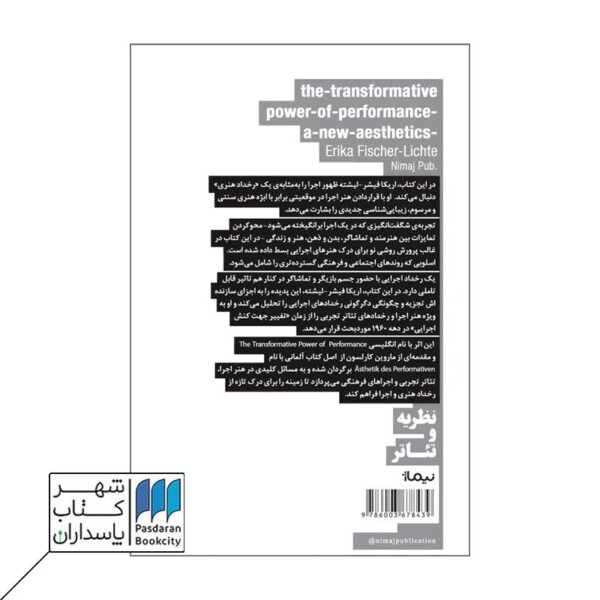 کتاب زیبایی شناسی کنش اجرایی